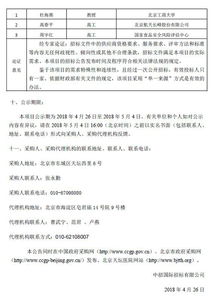 北京天壇醫(yī)院新院區(qū)搬遷期間信息系統(tǒng)與醫(yī)療廢物消納服務(wù)單一來源采購(gòu)公示